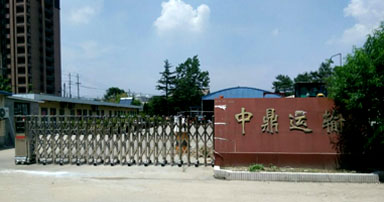 中鼎運(yùn)輸